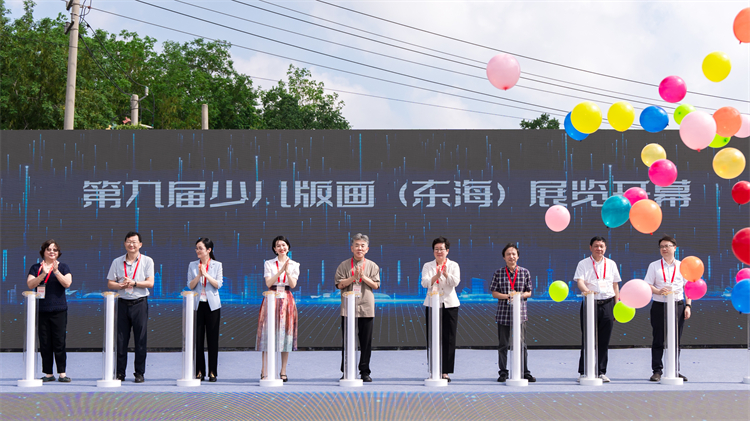 第九届少儿版画（东海）展览在江苏省东海县开幕