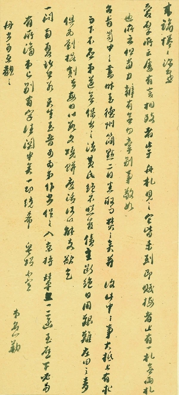 8423B411A59EC30C9707139C5676C203D75FD79A_size598_w600_h1321