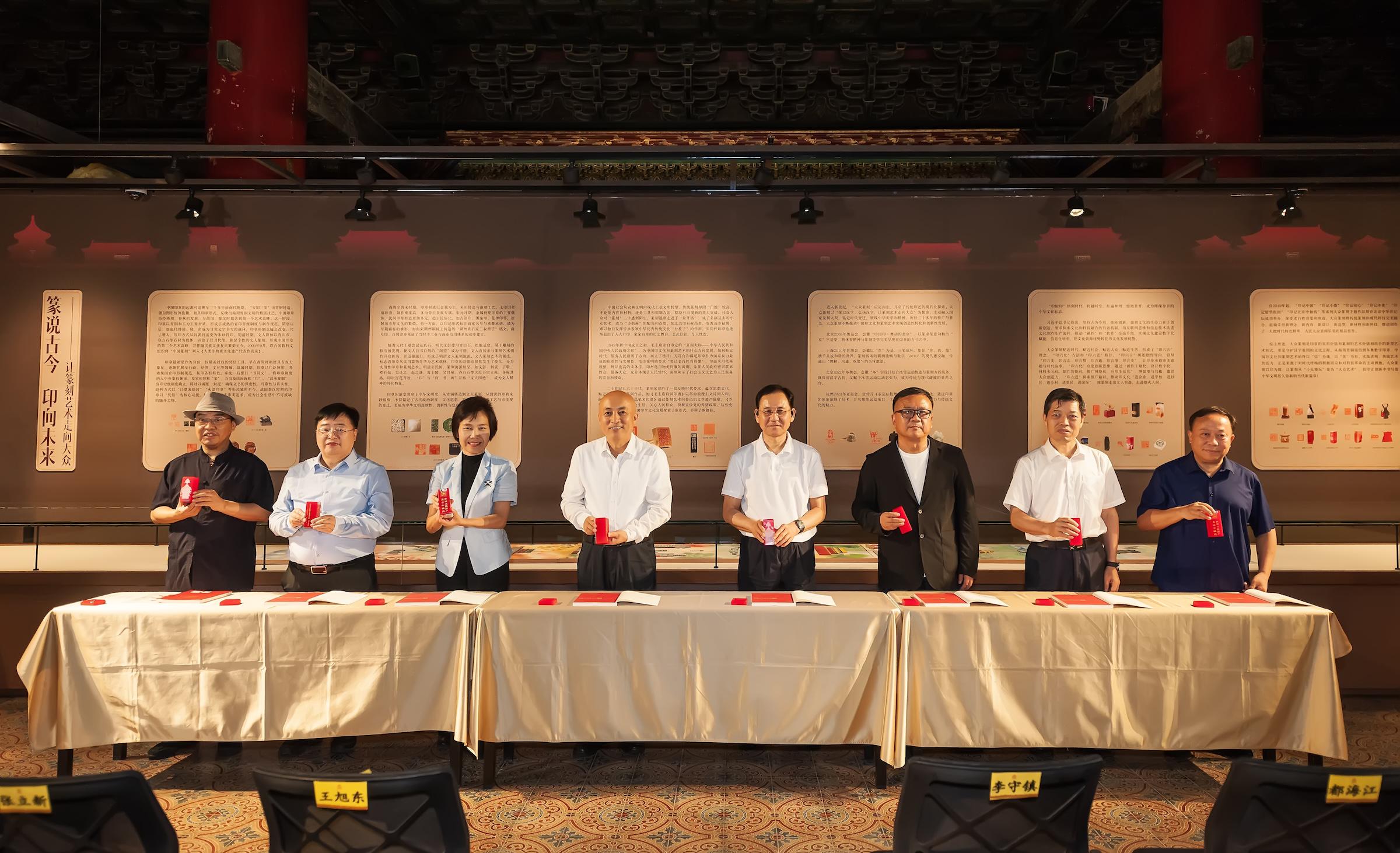 "世界文化遗产——印记北京中轴线大众篆刻作品展故宫站"开幕插图1