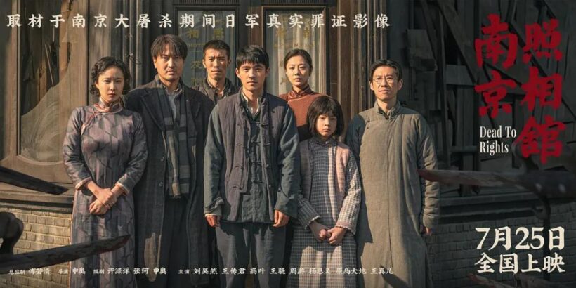 主创谈电影《南京照相馆》：守护不能忘却的历史真相