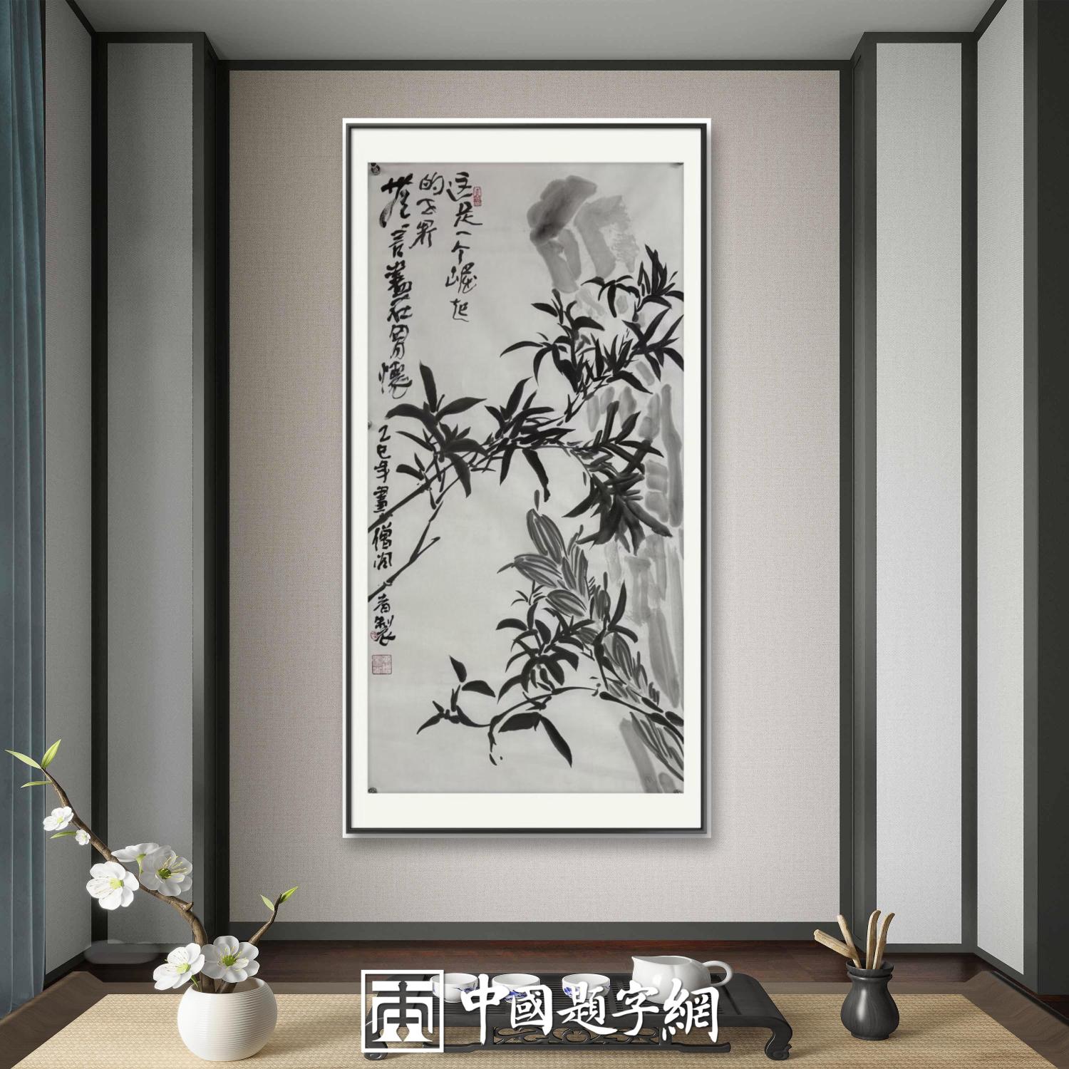 书画名家郭晓图精品书画定制收藏【崛起的世界】