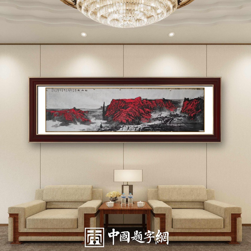 书画名家郭红星精品山水画定制收藏【红山颂5】
