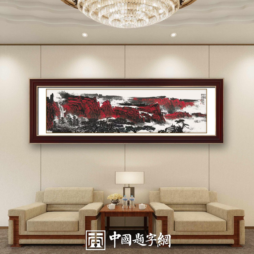 书画名家郭红星精品山水画定制收藏【红山颂6】插图2