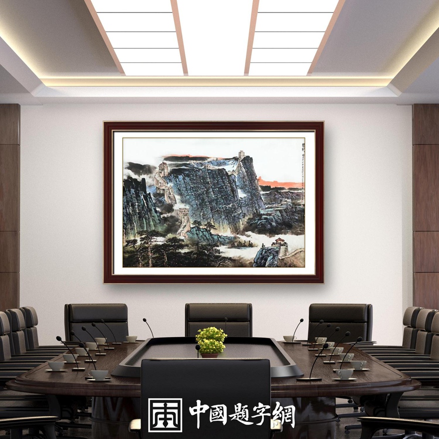 书画名家郭红星精品山水画定制收藏【长城雄关】插图