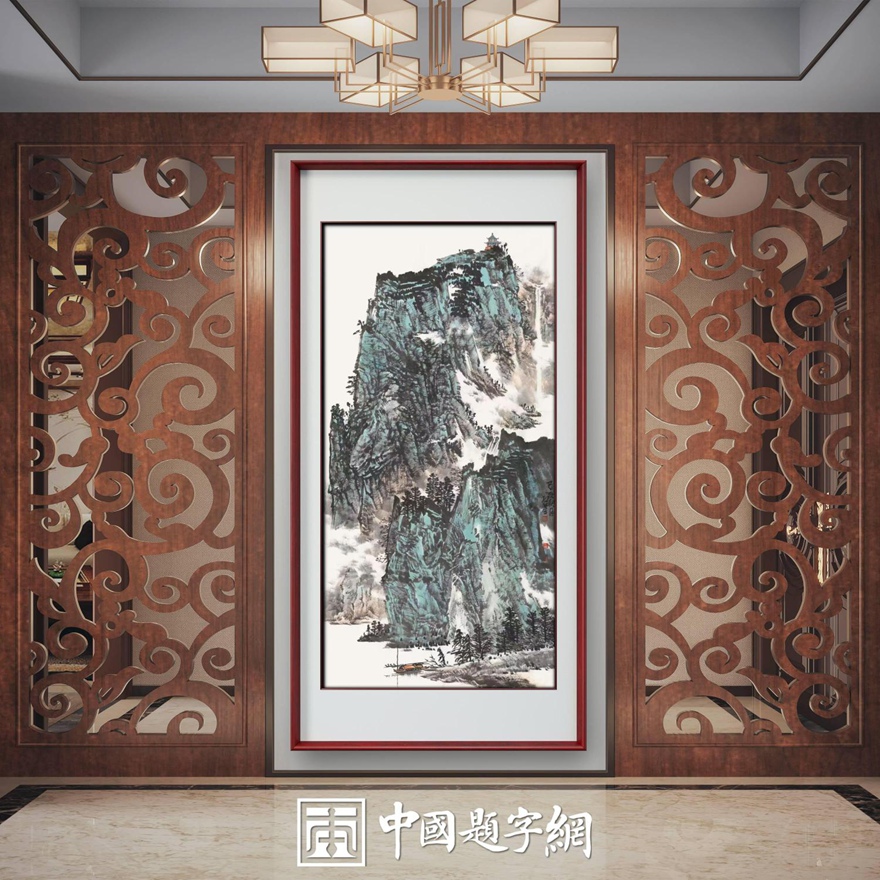 书画名家郭红星精品山水画定制收藏【峰峦叠翠】