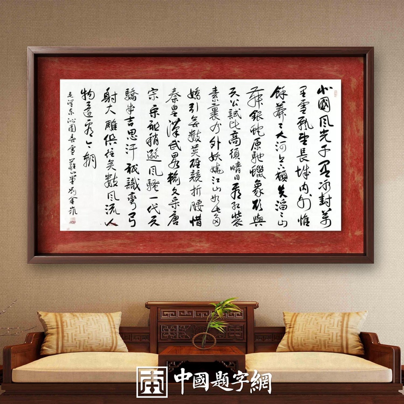 著名书法家刘金凯书法定制收藏【沁园春 雪】