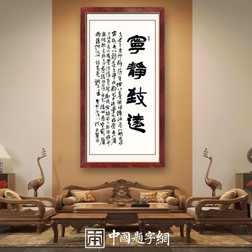 著名书法家何昌贵精品书法收藏【诫子书·宁静致远】