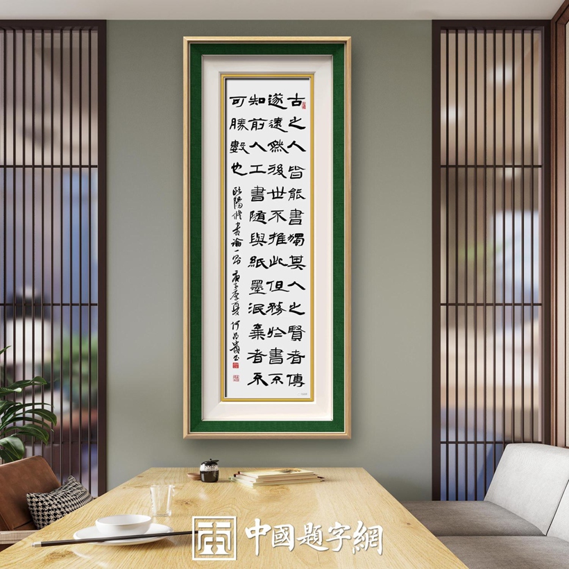 著名书法家何昌贵精品书法收藏【欧阳修书论一则】