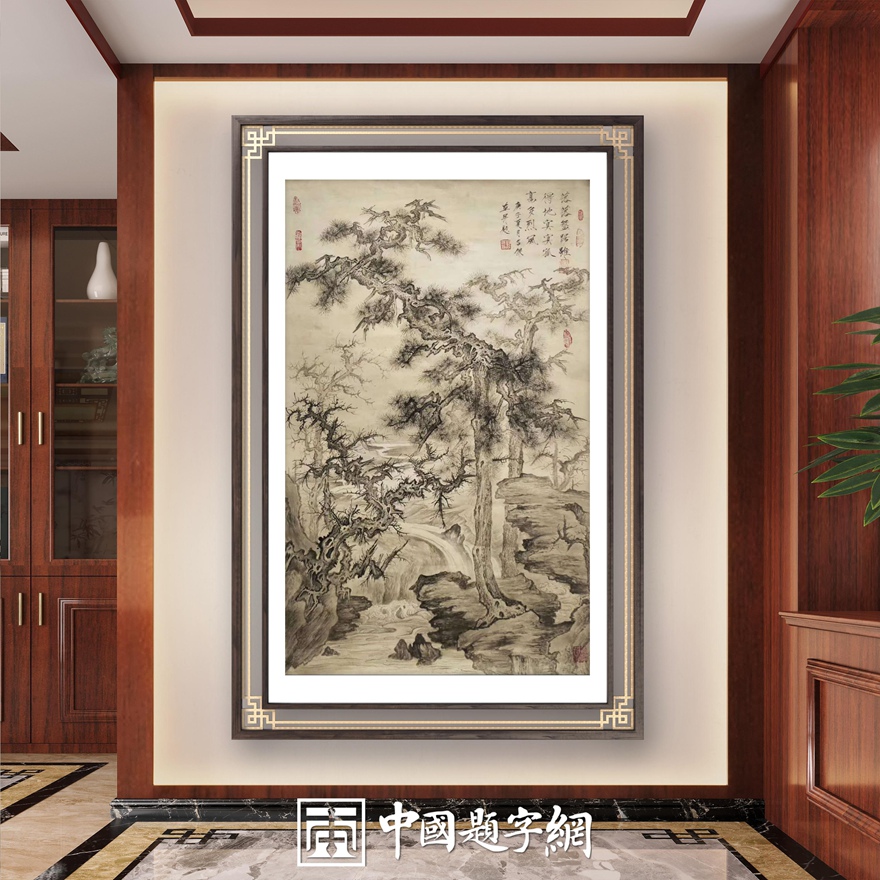 书画名家刘名杰古典山水画定制收藏【松石清音】