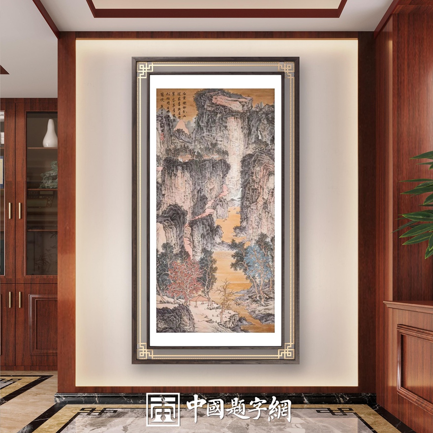 书画名家刘名杰古典山水画定制收藏【幽居云水】