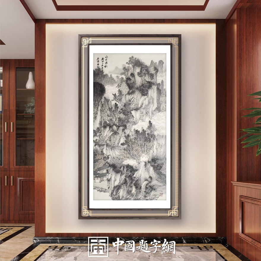 书画名家刘名杰古典山水画定制收藏【溪山清韵】插图