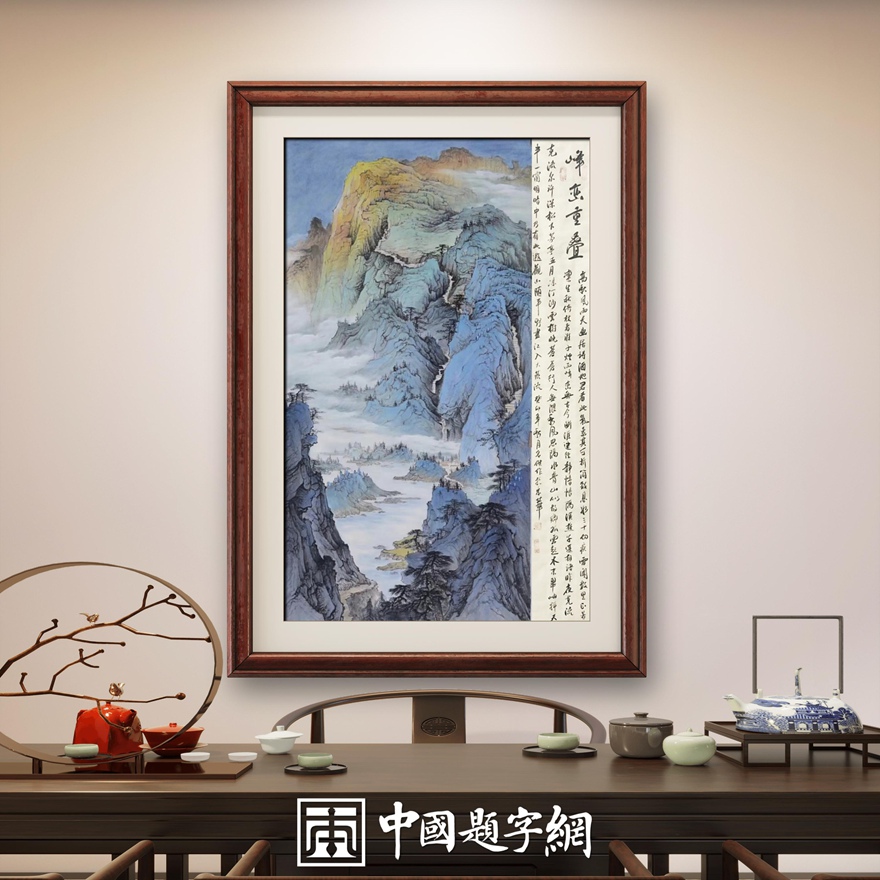 书画名家刘名杰古典山水画定制收藏【峰峦叠翠溪流清】