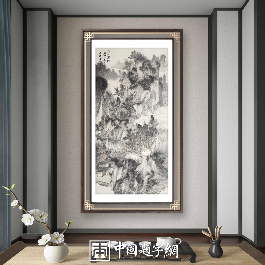 书画名家刘名杰古典山水画定制收藏【溪山清韵】