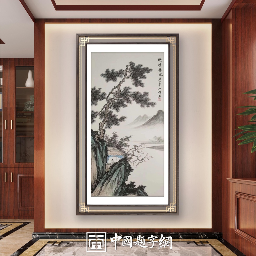 书画名家刘名杰古典山水画定制收藏【晓晴听风】插图2