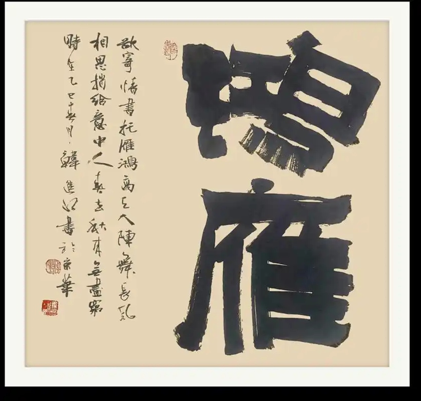 韩进水书法赏析：为什么他的字备受企业青睐与藏家追捧