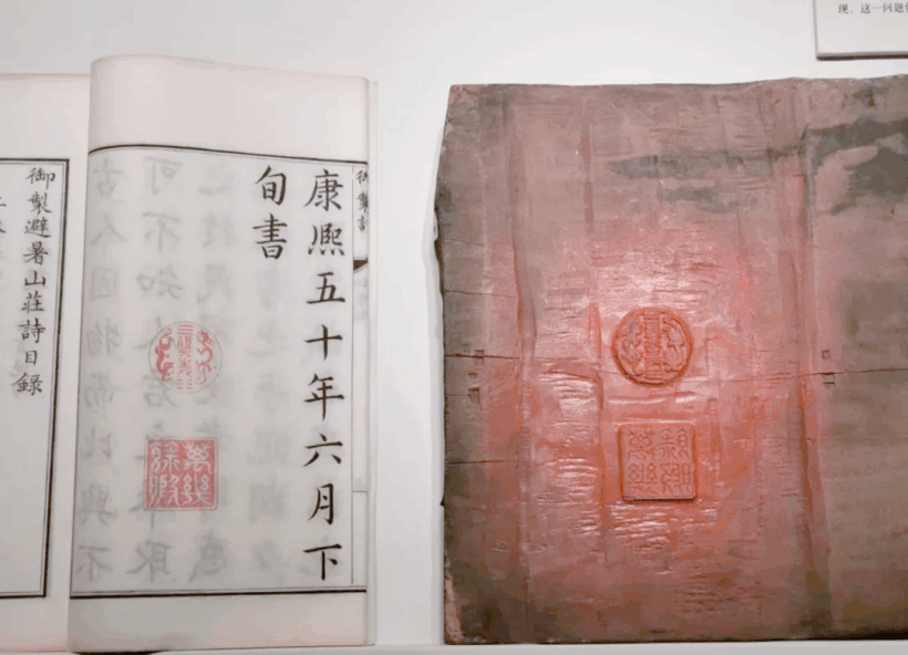 藏书印：朱痕上的文脉守护