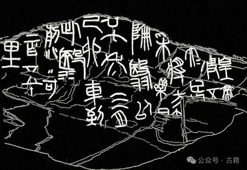 青海发现秦代昆仑刻石之我见