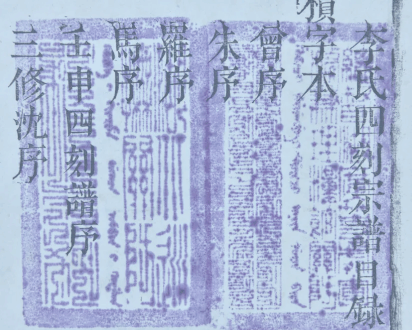 读书人的随身宝，藏书印章应该怎样刻制？