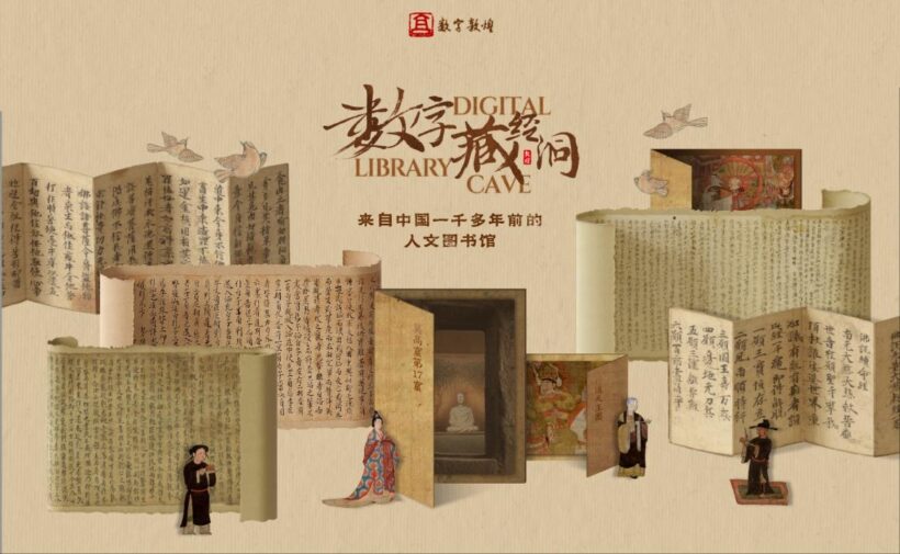 美美与共 97项文化遗产数字化成果集中亮相西安