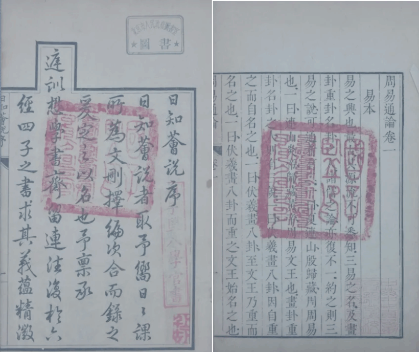 探寻古籍中的藏书印章：文化传承的独特魅力