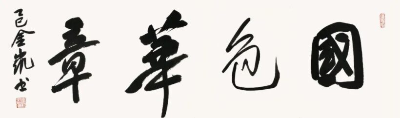 09中国题字网名家书画定制yal3r_