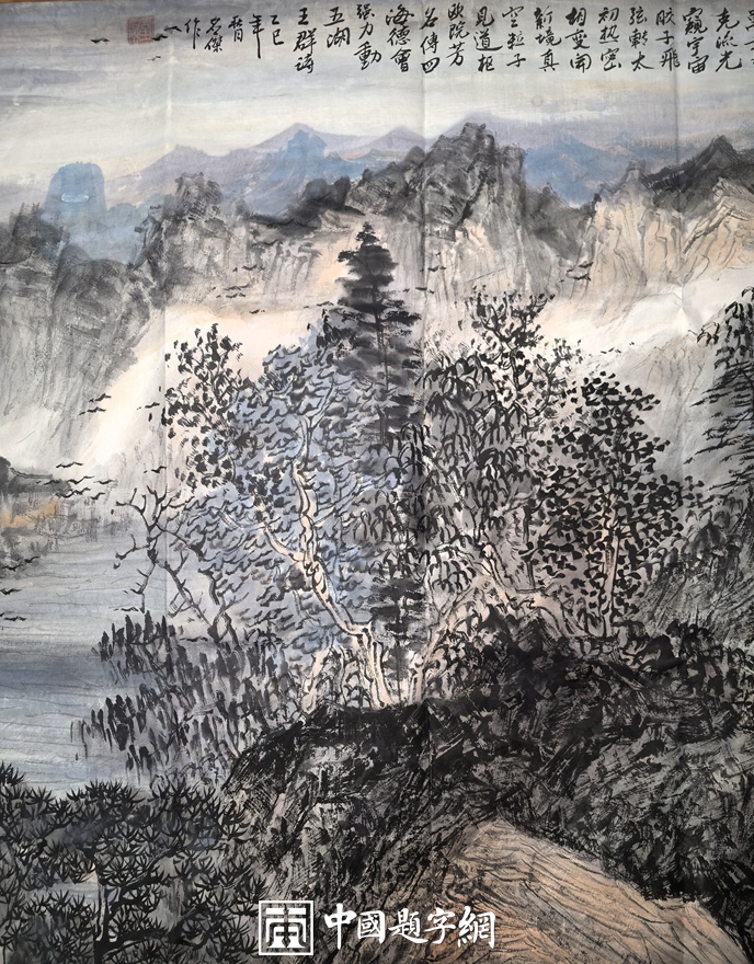 书画名家刘名杰为中国题字网藏友定制古典山水画【溪山秋韵】插图2