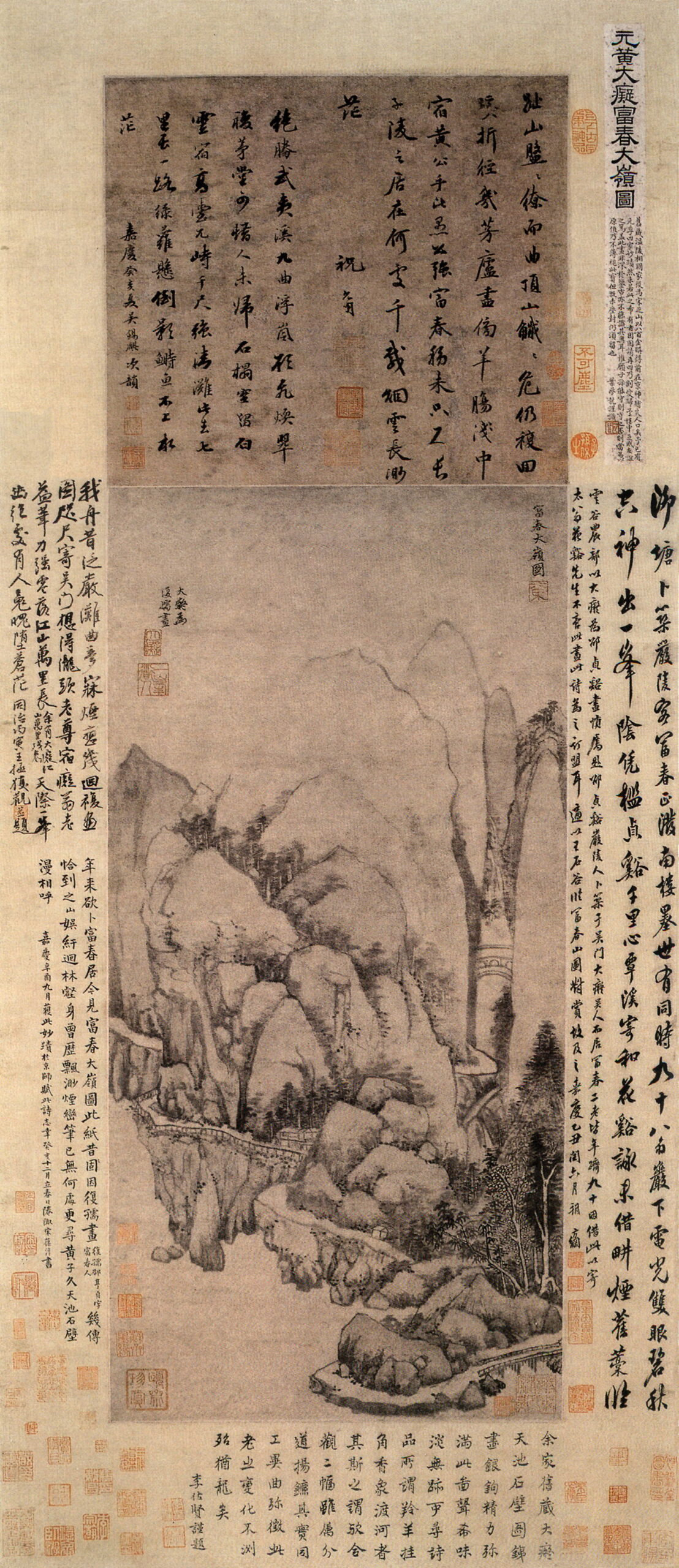 崇峻幽深 大气恢宏——黄公望《富春大岭图》