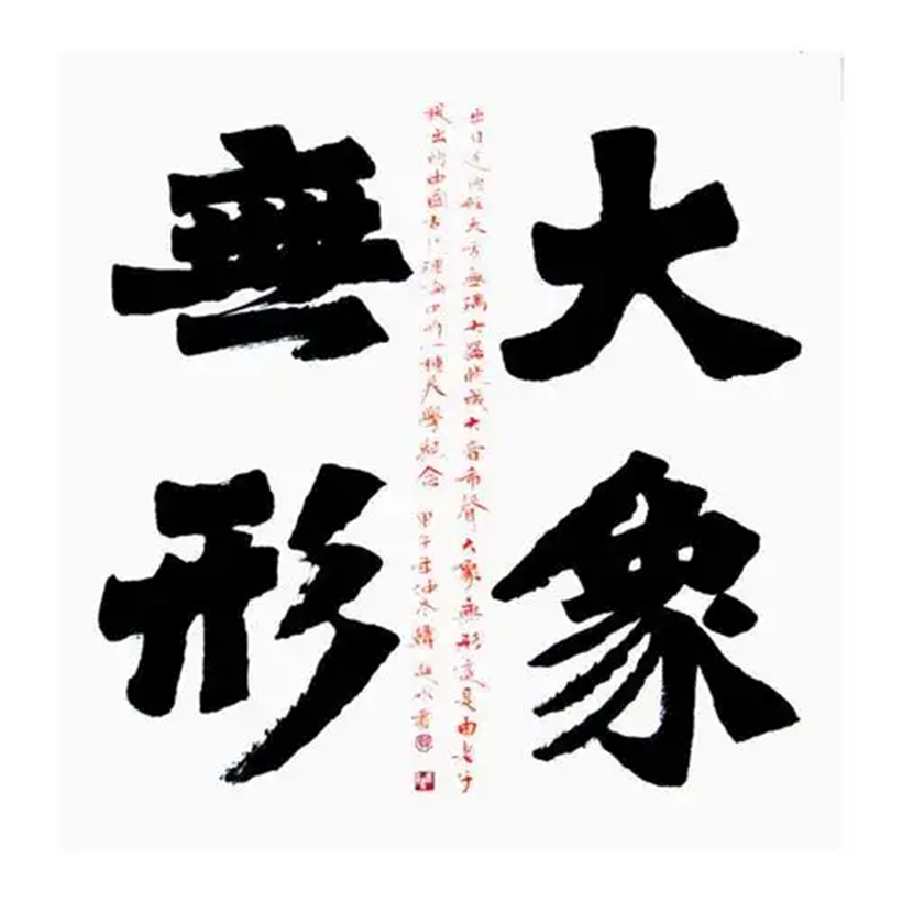 韩进水书法赏析：为什么他的字备受企业青睐与藏家追捧插图