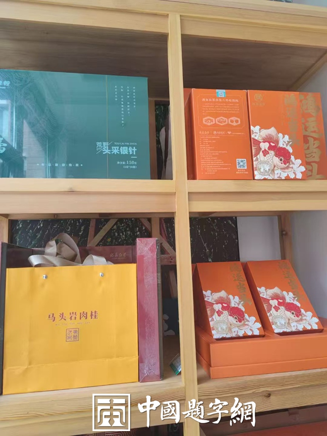 书法名家钟文龙先生为茶业品牌题字《宣德茶行》插图2