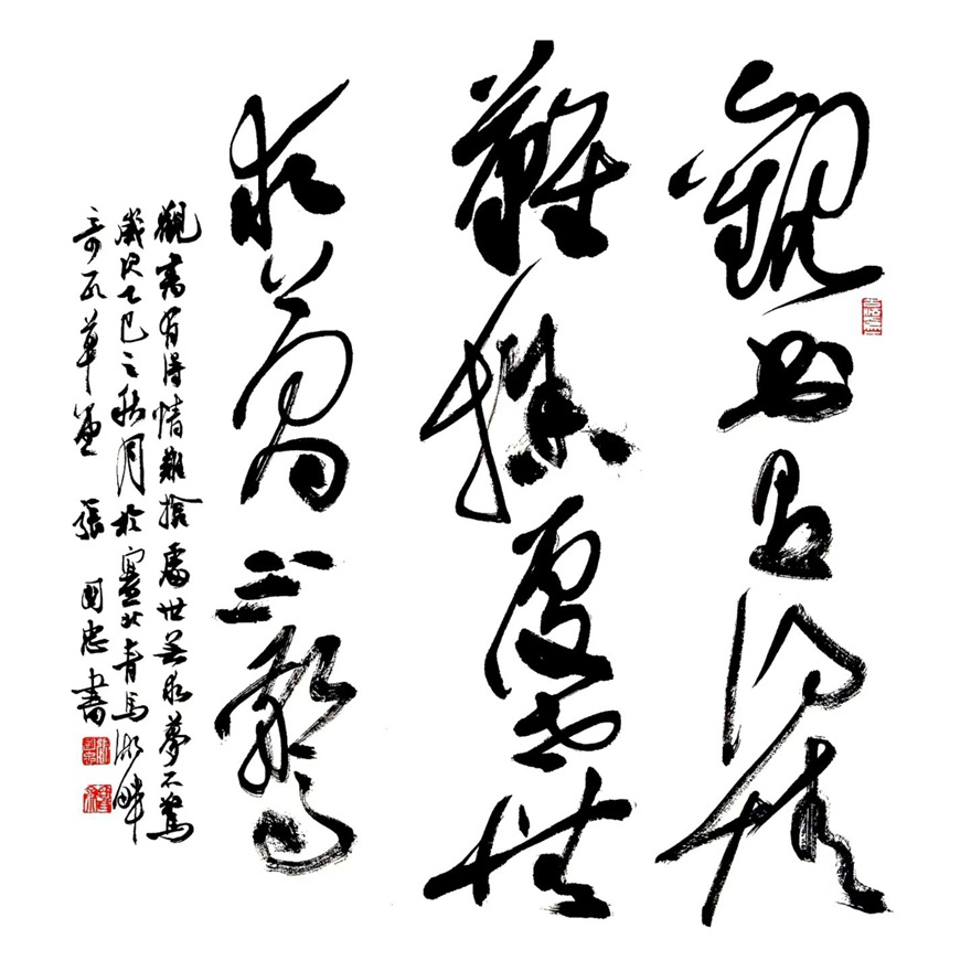 张国忠书法篆刻：笔力雄健，洒脱俊美｜作品定制插图5八斗苑