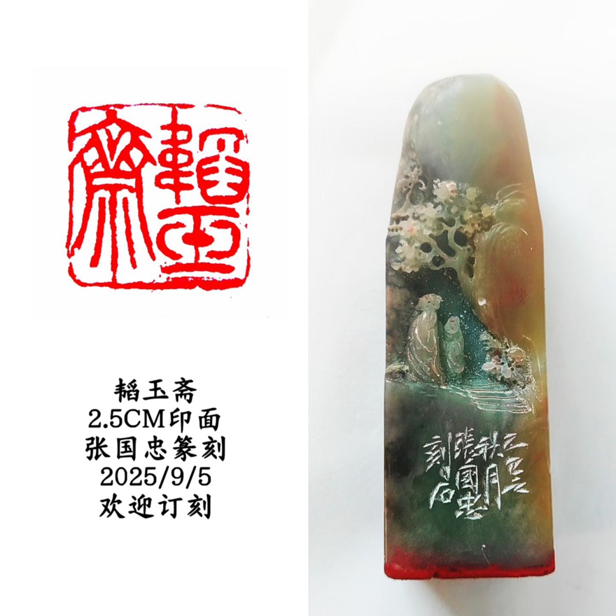 张国忠书法篆刻：笔力雄健，洒脱俊美｜作品定制插图19八斗苑