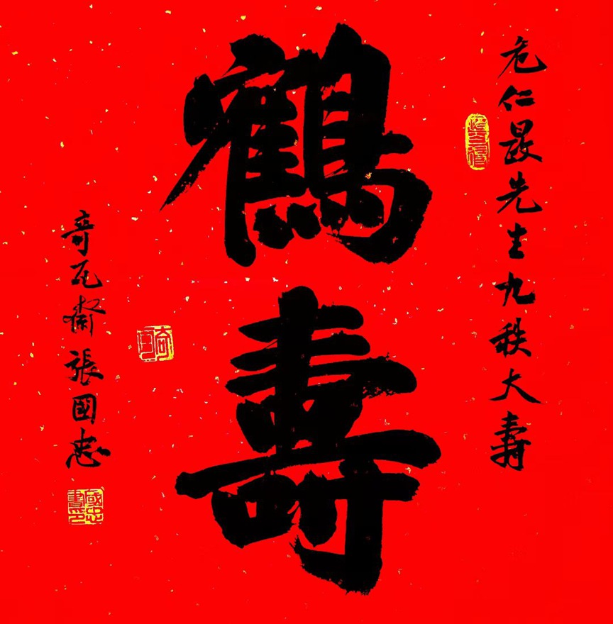 张国忠书法篆刻：笔力雄健，洒脱俊美｜作品定制插图16八斗苑