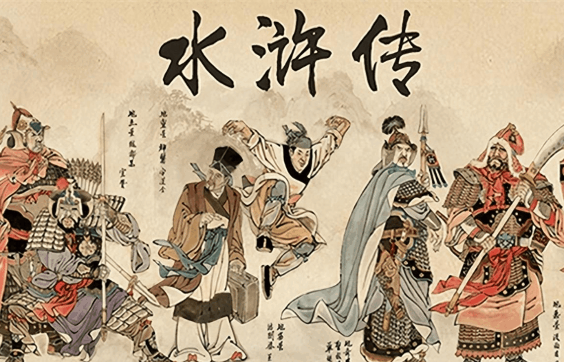 金本《水浒传》是清代唯一流行本吗