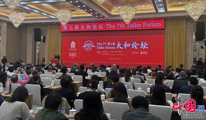 第七届太和论坛开幕 聚焦全球文化遗产事业高质量发展