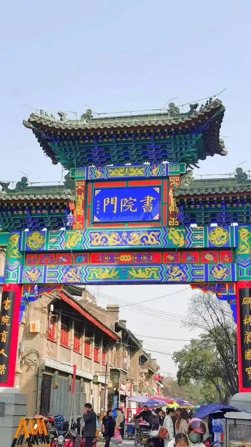 西安书院门：古都城墙根下漫步千载文脉之路