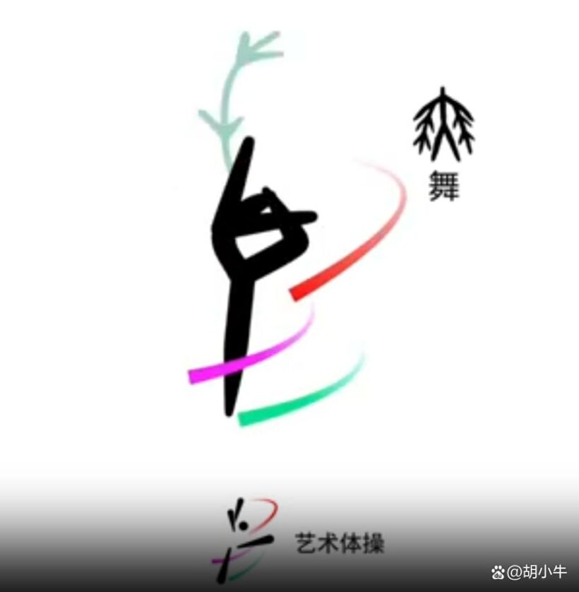 11八斗苑名家书画定制eu4w3_