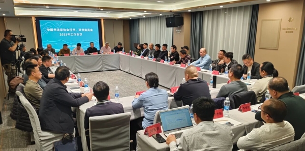 中国书协行书、草书委员会2025年工作会议在兰州举行