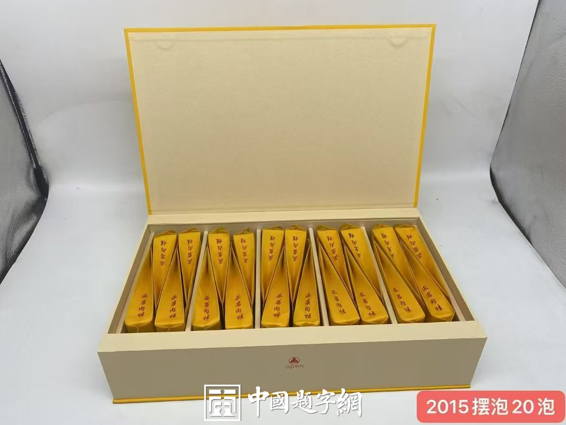 书法名家邓凌鹰为茶文化公司品牌题字《晗金树 树魁》插图3