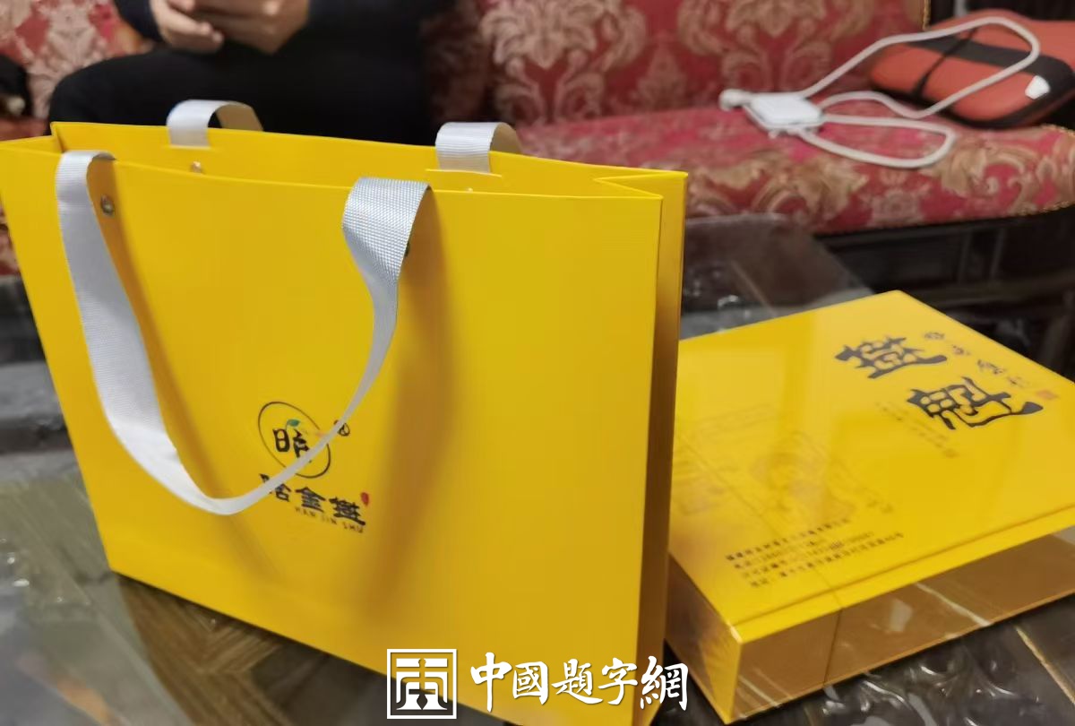 书法名家邓凌鹰为茶文化公司品牌题字《晗金树 树魁》插图5