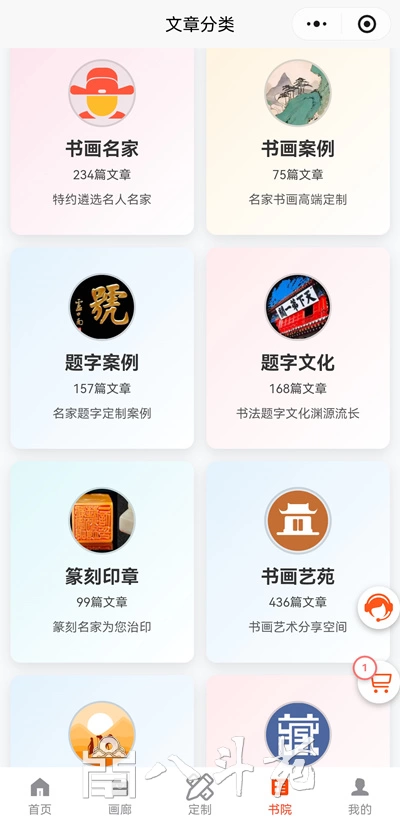 中国题字网app官网小程序：名家书画/题字定制、鉴定与交易平台【题字宝】插图1