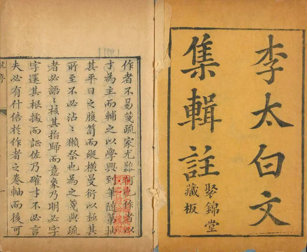 晚年李白真实的境遇，和我们现代凡人一样