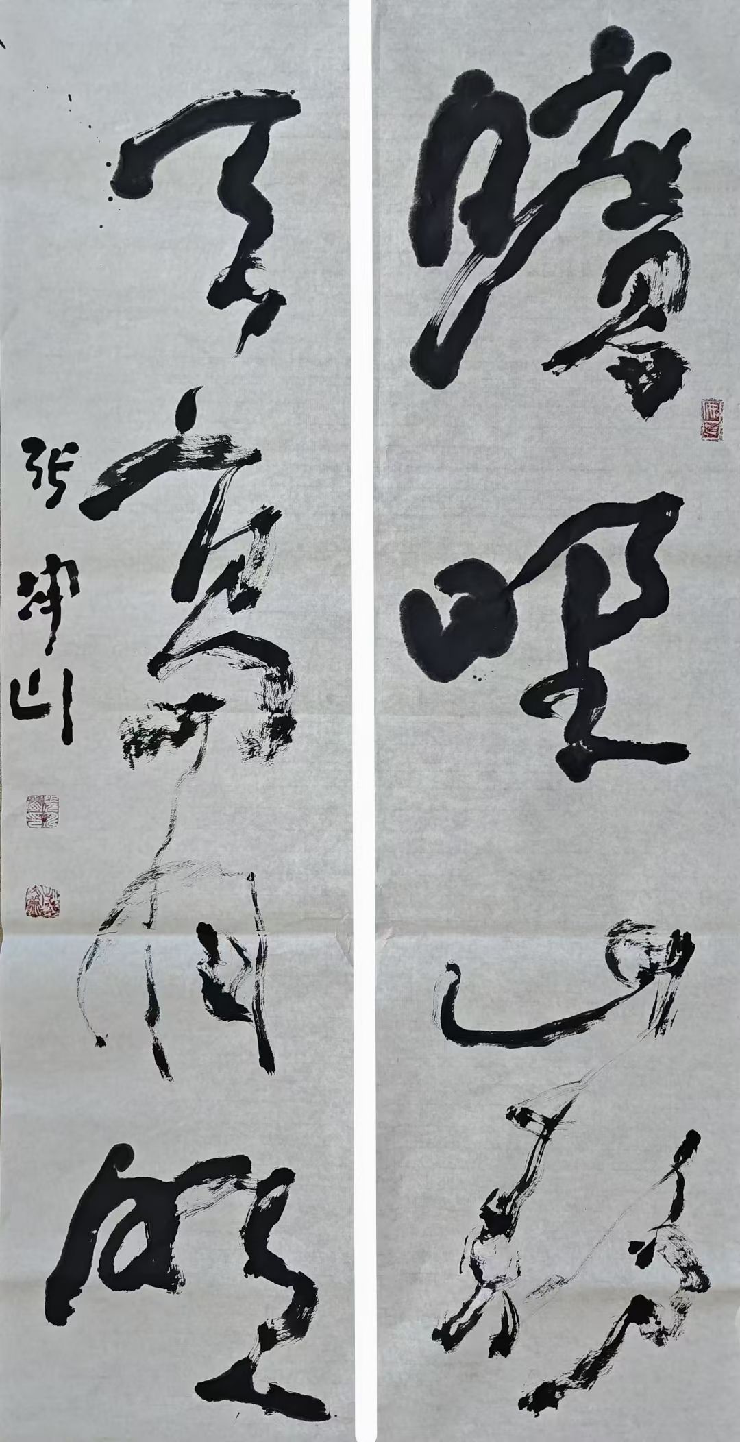 著名书法家张坤山先生草书作品定制收藏【旷野山静 天高月明】插图