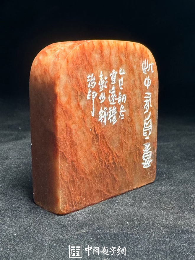 彭少辉篆刻私人印信姓名印章｜作品礼品定制插图5