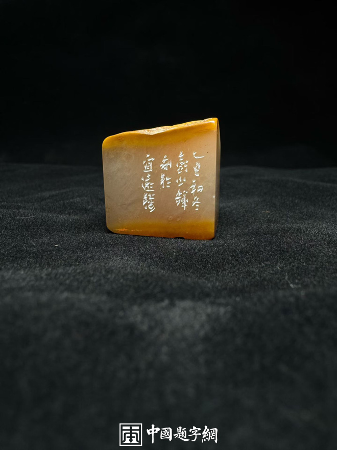 彭少辉篆刻私人印信姓名印章｜作品礼品定制插图7