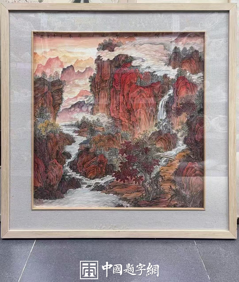 著名画家崔景哲山水画作品定制收藏【秘林听瀑】插图