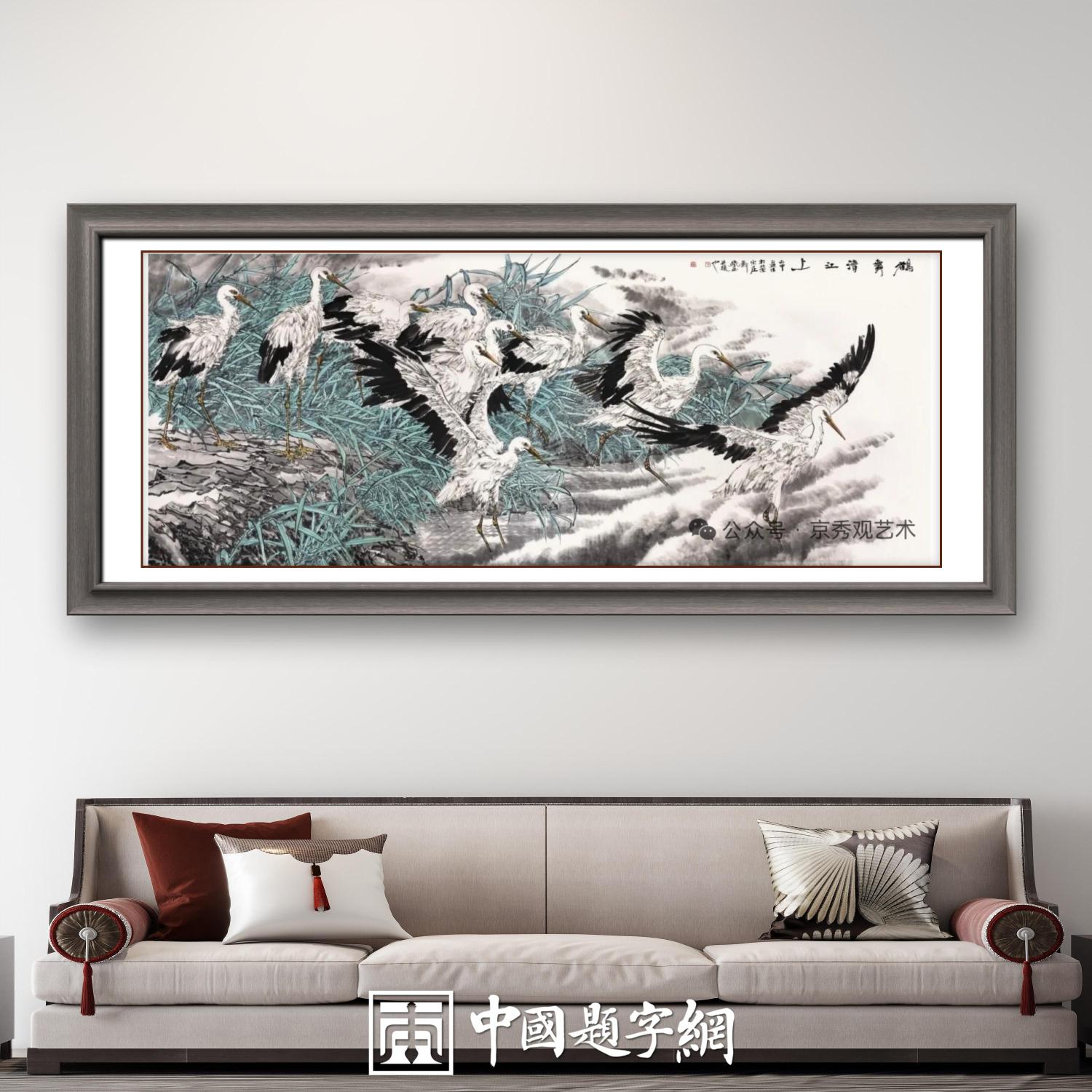 名家郑瑰玺重彩花鸟画作品定制收藏 【鹤舞江天·千里传佳音】插图 名家郑瑰玺重彩花鸟画作品定制收藏 【鹤舞江天·千里传佳音】插图