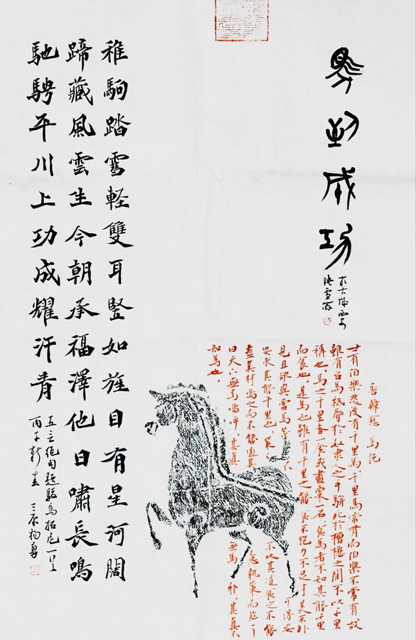 书法名家杨勇拓片书法作品定制收藏【马到成功】插图1