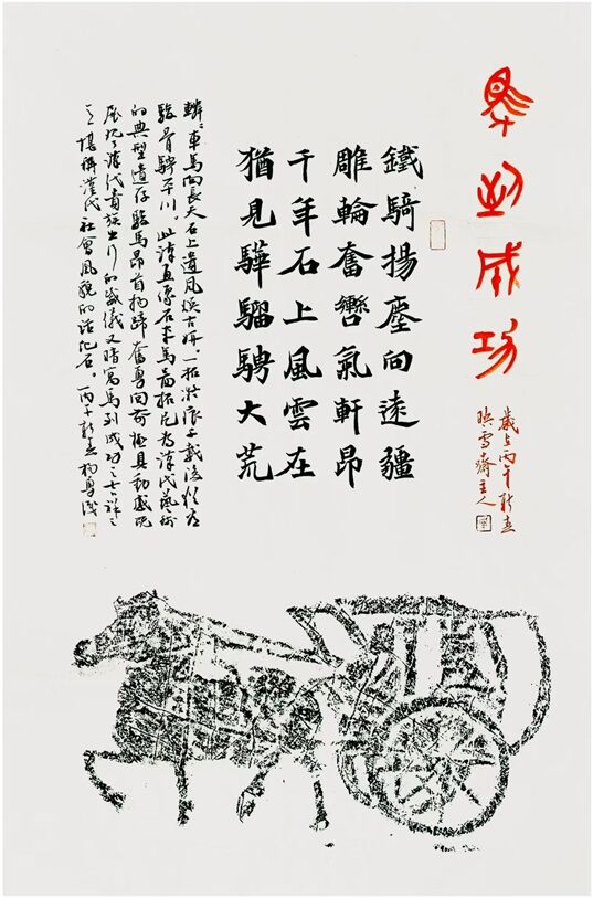 书法名家杨勇拓片书法作品定制收藏【马到成功】插图