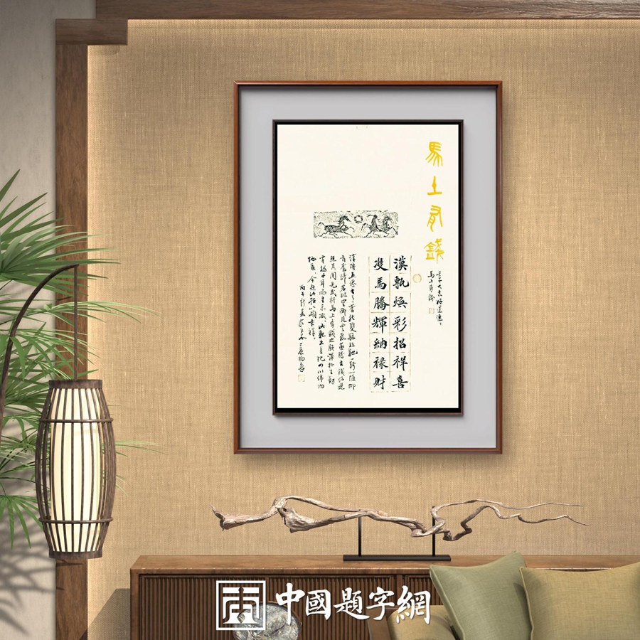 为什么选择八斗苑？揭秘高端书画定制平台的三大核心优势插图1