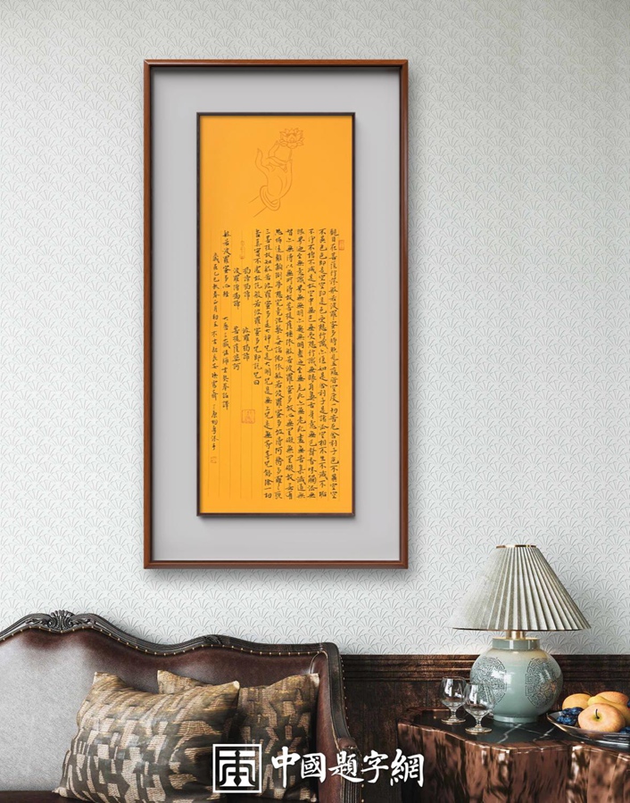 书法名家杨勇作品定制收藏【般若波罗蜜多心经】插图2